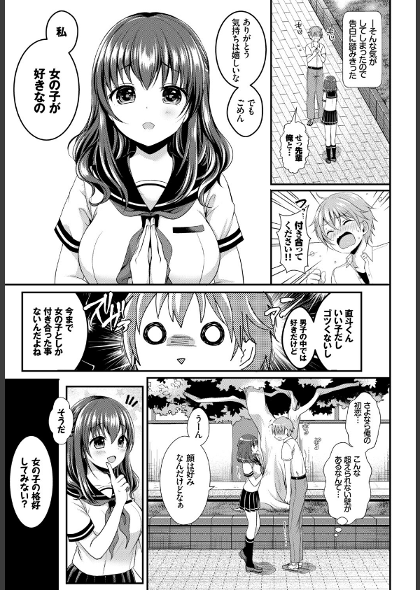 フェチズム VOL.37〜女装編〜_21枚目の画像